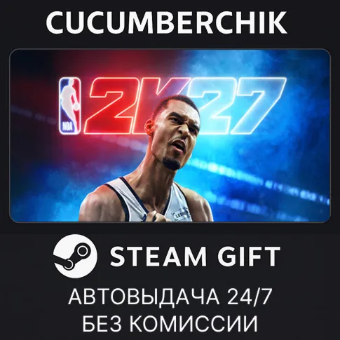 NBA 2K27 Standard Edition (Pre-Purchase)STEAM GIFT AUTOUA+МИР