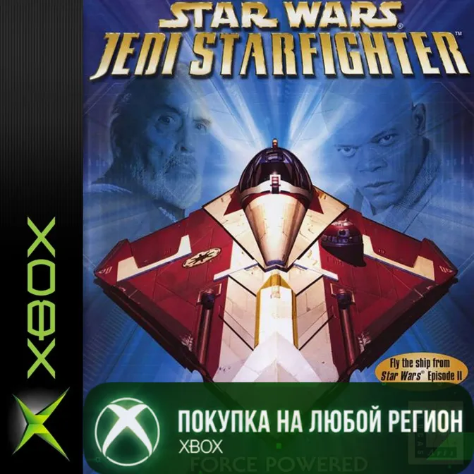 STAR WARS Jedi Starfighter XBOX На Любой Регион