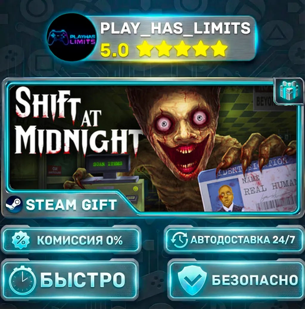 Shift At Midnight *RU/BY/UA/СНГ Steam Auto