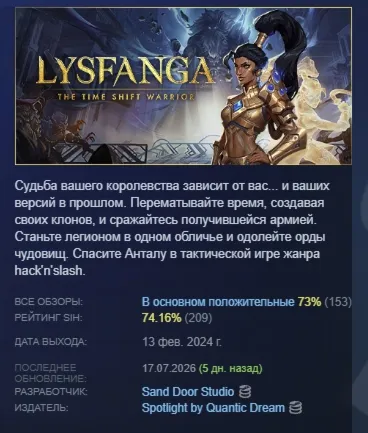 Lysfanga: The Time Shift Warrior АВТОДОСТАВКА STEAM РОССИЯ ЛИЦЕНЗИЯ