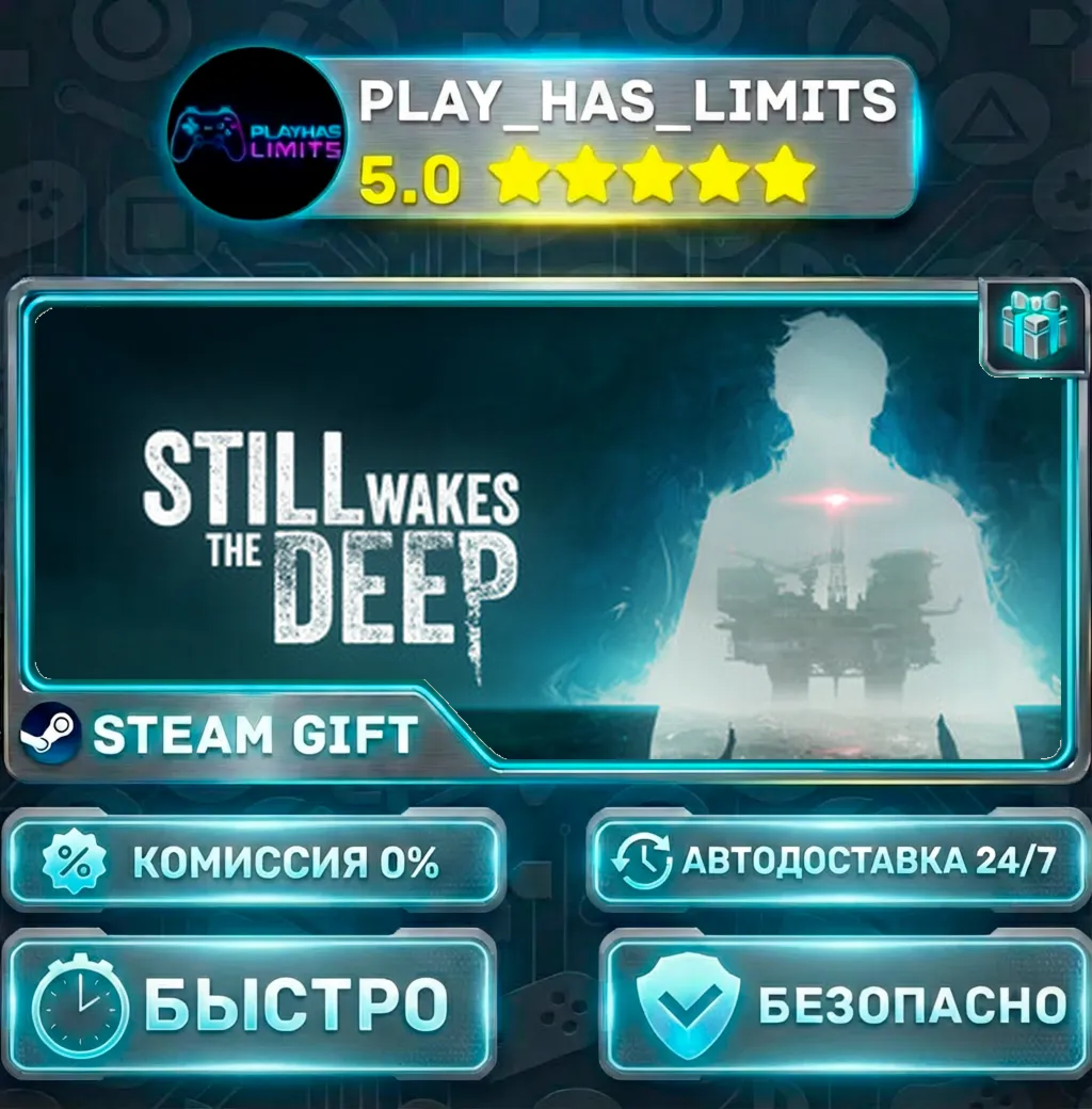 Still Wakes the Deep *RU/BY/UA/СНГ Steam Auto