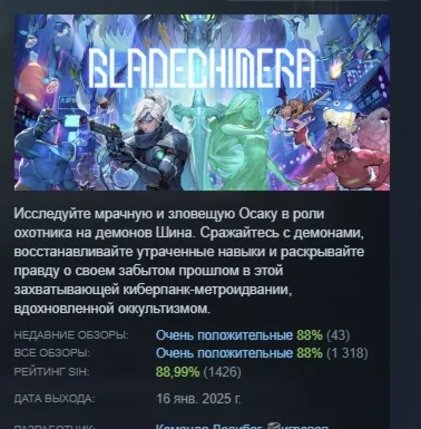BLADE CHIMERA АВТОДОСТАВКА STEAM РОССИЯ ЛИЦЕНЗИЯ