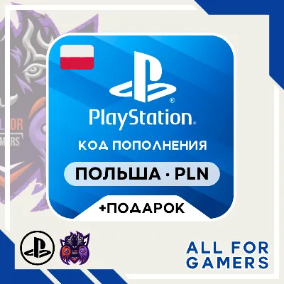 ❇️ Playstation Network (PSN) 50-1100 PLN ПОЛЬША + ПОДАРОК