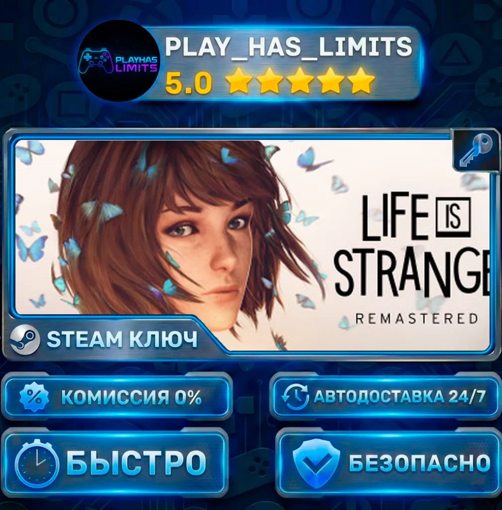 Life is Strange Remastered — Collection КЛЮЧ STEAM Весь мир + РФ