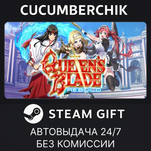 Queen's Blade Re:BuildSTEAM GIFT AUTORU+МИР