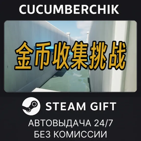 STEAM GIFT AUTORU+МИР