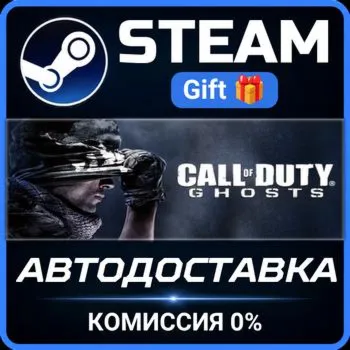 Call of Duty: Ghosts - Gold Edition Steam Gift СТИМ ГИФТ ПК АВТОДОСТАВКА ПОДАРОК