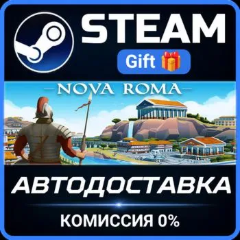 Nova Roma Steam Gift СТИМ ГИФТ ПК АВТОДОСТАВКА ПОДАРОК