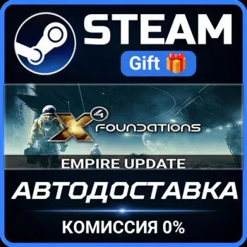 X4: Foundations Steam Gift СТИМ ГИФТ ПК АВТОДОСТАВКА ПОДАРОК