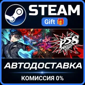 Persona 5 Strikers - Digital Deluxe Edition Steam Gift СТИМ ГИФТ ПК АВТОДОСТАВКА