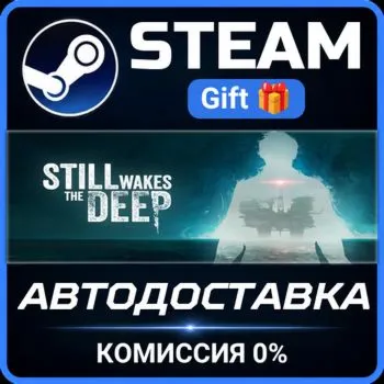 Still Wakes the Deep Steam Gift СТИМ ГИФТ ПК АВТОДОСТАВКА ПОДАРОК