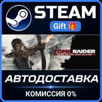 Tomb Raider Steam Gift СТИМ ГИФТ ПК АВТОДОСТАВКА ПОДАРОК