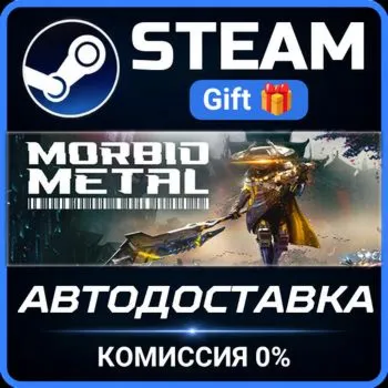 Morbid Metal Steam Gift СТИМ ГИФТ ПК АВТОДОСТАВКА ПОДАРОК