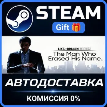 Like a Dragon Gaiden: The Man Who Erased His Name Steam Gift СТИМ ГИФТ ПК ПОДАРОК