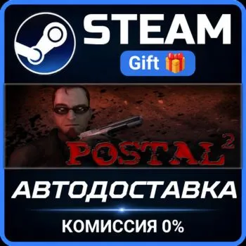 POSTAL 2 Steam Gift СТИМ ГИФТ ПК АВТОДОСТАВКА ПОДАРОК