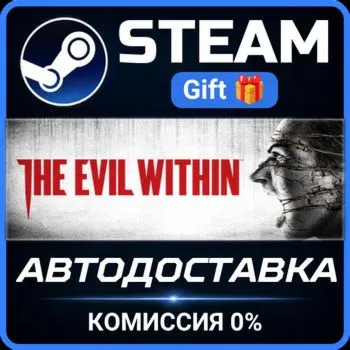 The Evil Within Steam Gift СТИМ ГИФТ ПК АВТОДОСТАВКА ПОДАРОК