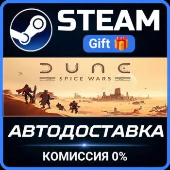 Dune: Spice Wars Steam Gift СТИМ ГИФТ ПК АВТОДОСТАВКА ПОДАРОК