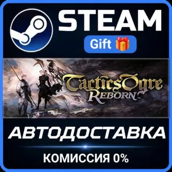 Tactics Ogre: Reborn Steam Gift СТИМ ГИФТ ПК АВТОДОСТАВКА ПОДАРОК