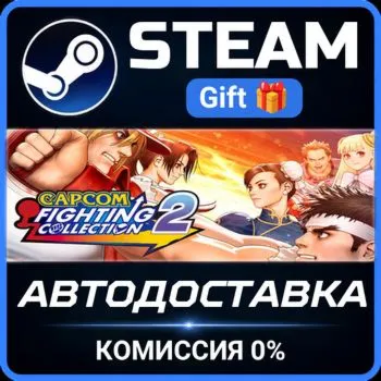 Capcom Fighting Collection 2 Steam Gift СТИМ ГИФТ ПК АВТОДОСТАВКА ПОДАРОК