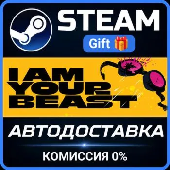 I Am Your Beast Steam Gift СТИМ ГИФТ ПК АВТОДОСТАВКА ПОДАРОК