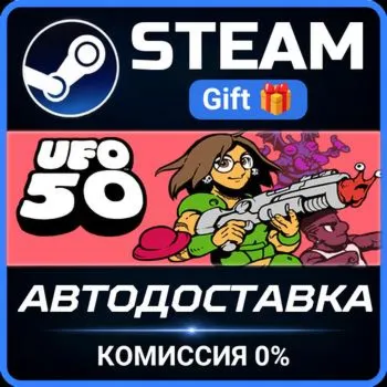 UFO 50 Steam Gift СТИМ ГИФТ ПК АВТОДОСТАВКА ПОДАРОК