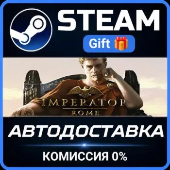 Imperator: Rome Steam Gift СТИМ ГИФТ ПК АВТОДОСТАВКА ПОДАРОК