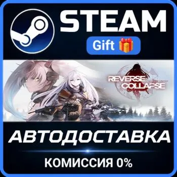 Reverse Collapse: Code Name Bakery Steam Gift СТИМ ГИФТ ПК АВТОДОСТАВКА ПОДАРОК