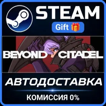 Beyond Citadel Steam Gift СТИМ ГИФТ ПК АВТОДОСТАВКА ПОДАРОК