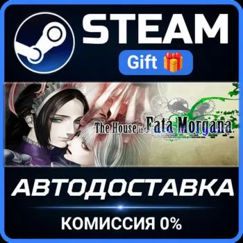 The House in Fata Morgana Deluxe Edition Steam Gift СТИМ ГИФТ ПК АВТОДОСТАВКА