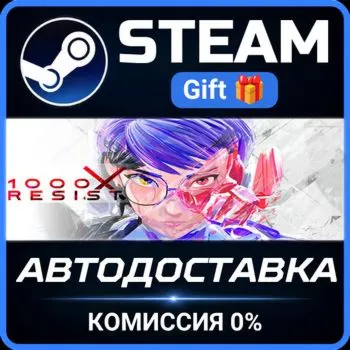 1000xRESIST Steam Gift СТИМ ГИФТ ПК АВТОДОСТАВКА ПОДАРОК