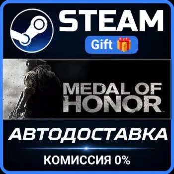 Medal of Honor  Steam Gift СТИМ ГИФТ ПК АВТОДОСТАВКА ПОДАРОК