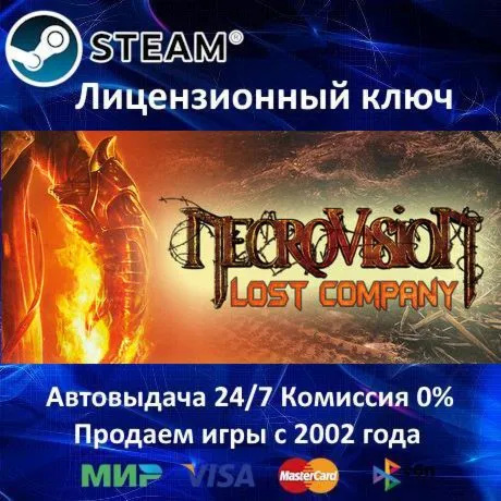 Necrovision: Lost Company️Steam⭐Ключ АктивацииРФ+СНГ+МИР️АКЦИЯ0% Карты