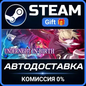 UNDER NIGHT IN-BIRTH II Sys:Celes Steam Gift СТИМ ГИФТ ПК АВТОДОСТАВКА ПОДАРОК