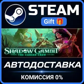 Shadow Gambit: The Cursed Crew Steam Gift СТИМ ГИФТ ПК АВТОДОСТАВКА ПОДАРОК