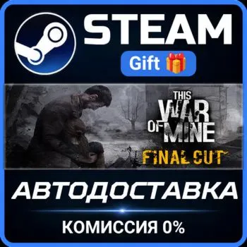 This War of Mine Steam Gift СТИМ ГИФТ ПК АВТОДОСТАВКА ПОДАРОК