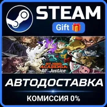 MY HERO ACADEMIA: All’s Justice - Deluxe Edition Steam Gift СТИМ ГИФТ ПК ПОДАРОК