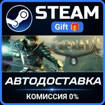 ArcaniA: Gold Edition Steam Gift СТИМ ГИФТ ПК АВТОДОСТАВКА ПОДАРОК