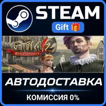 The Guild Collection Steam Gift СТИМ ГИФТ ПК АВТОДОСТАВКА ПОДАРОК