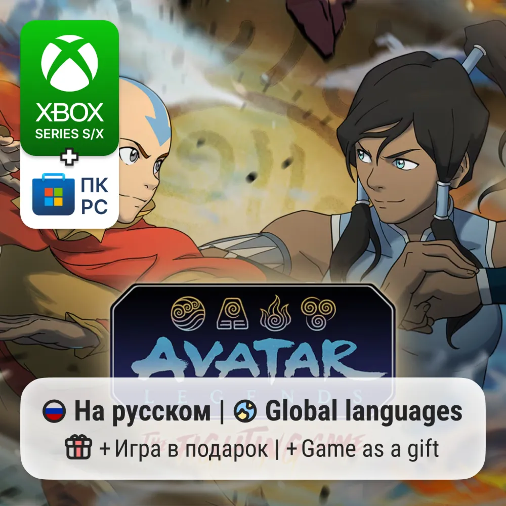 Avatar Legends: The Fighting Game | Xbox Series S/X / ПК