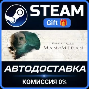 The Dark Pictures Anthology: Man of Medan Steam Gift СТИМ ГИФТ ПК АВТОДОСТАВКА