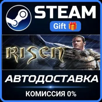 Risen Steam Gift СТИМ ГИФТ ПК АВТОДОСТАВКА ПОДАРОК