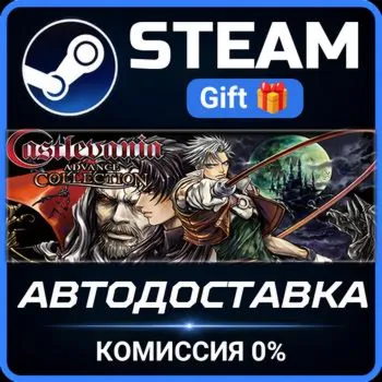Castlevania Advance Collection Steam Gift СТИМ ГИФТ ПК АВТОДОСТАВКА ПОДАРОК