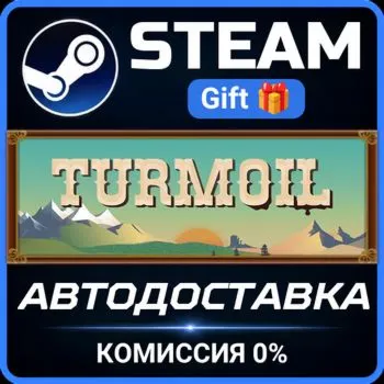 Turmoil Steam Gift СТИМ ГИФТ ПК АВТОДОСТАВКА ПОДАРОК