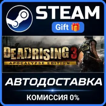 Dead Rising 3 Steam Gift СТИМ ГИФТ ПК АВТОДОСТАВКА ПОДАРОК