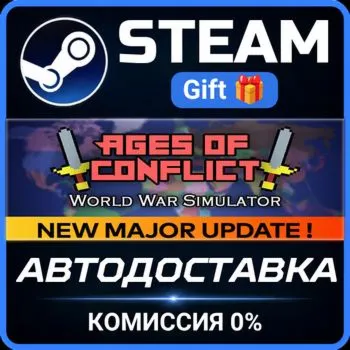 Ages of Conflict: World War Simulator Steam Gift СТИМ ГИФТ ПК АВТОДОСТАВКА ПОДАРОК