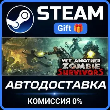 Yet Another Zombie Survivors Steam Gift СТИМ ГИФТ ПК АВТОДОСТАВКА ПОДАРОК