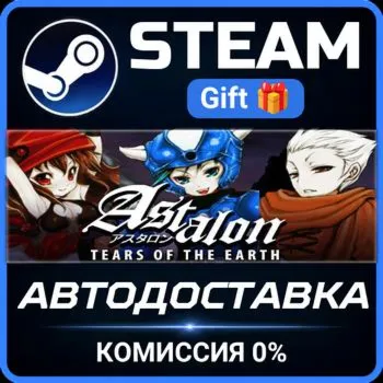 Astalon: Tears of the Earth Steam Gift СТИМ ГИФТ ПК АВТОДОСТАВКА ПОДАРОК