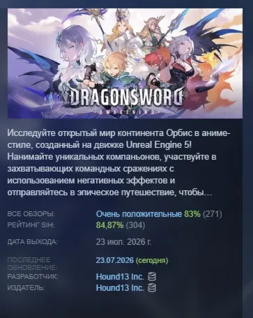 DragonSword : Awakening АВТОДОСТАВКА STEAM РОССИЯ