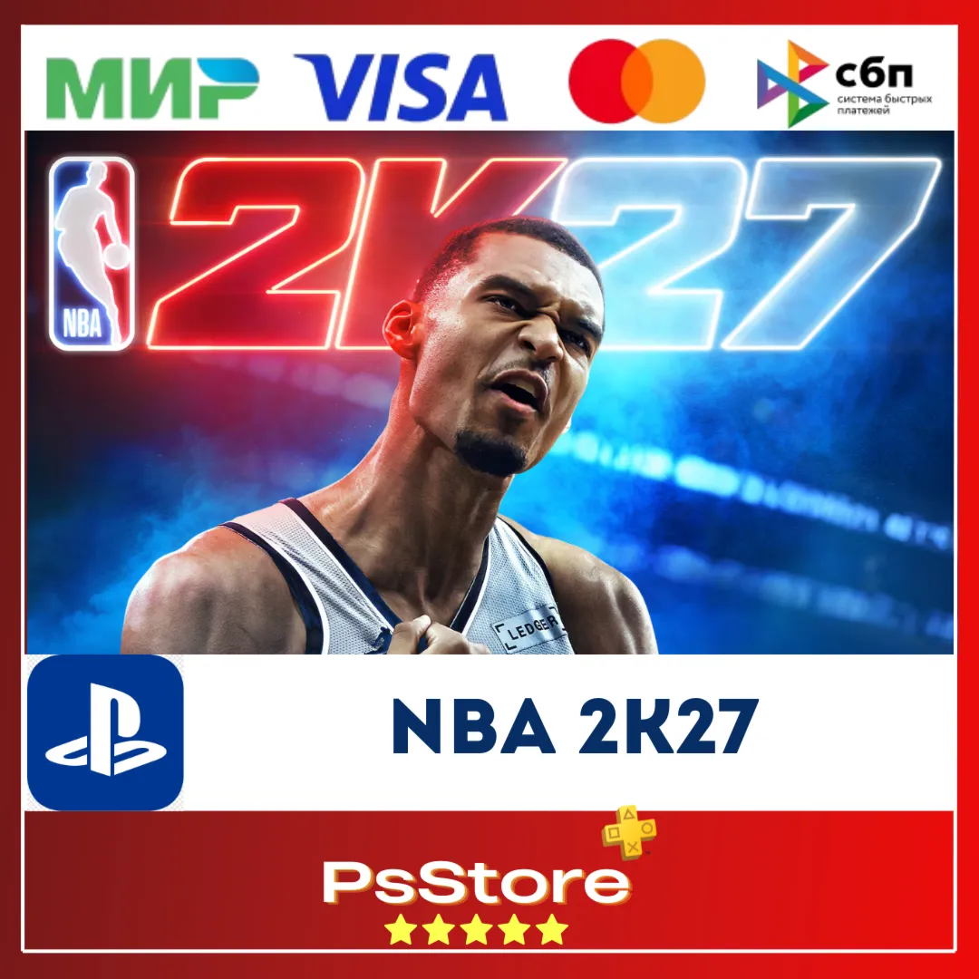 NBA 2K27 PS5 • Турция | Украина PS