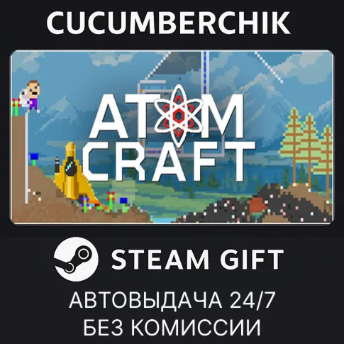 AtomcraftSTEAM GIFT AUTORU+МИР